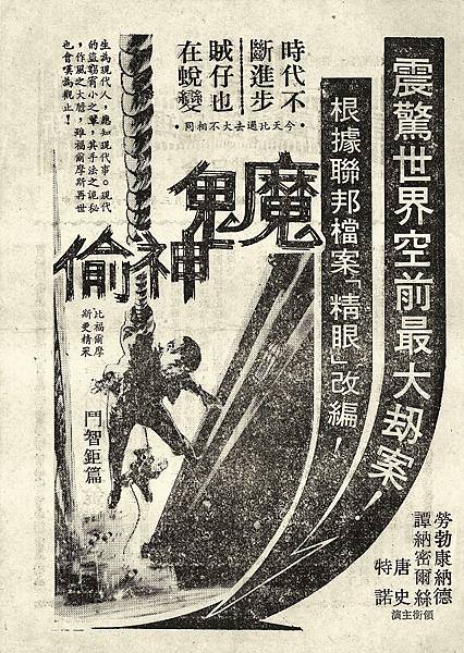 魔鬼神偷 (1975).jpg