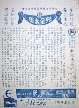 我愛西施(本事)-01.JPG