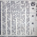 快鎗俠(本事).JPG