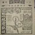 林哥凱旋(1967).JPG