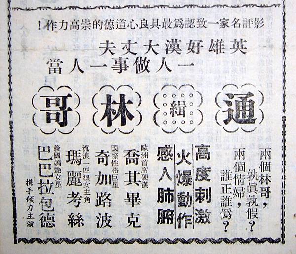 通緝林哥(1966)-01.JPG