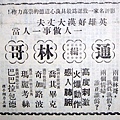 通緝林哥(1966)-01.JPG