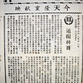 通緝林哥(本事).JPG