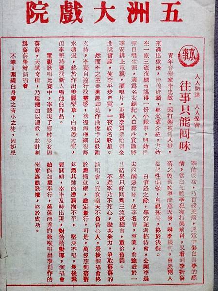 往事只能回味(本事).JPG