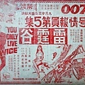 007雷霆谷.JPG