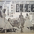 翠笛春曉(1938).jpg