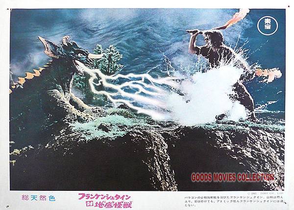 地底大怪獸(1965)-03.jpg