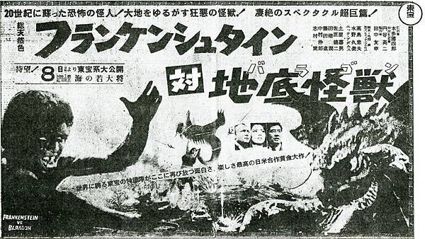 地底大怪獸(1965)-06.jpg