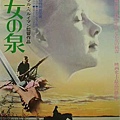 處女之泉(1960)-08.jpg