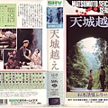 天城山奇案(1983).jpg