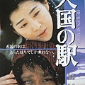 天國之繹(1984).JPG