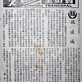 戰邊城(本事).JPG