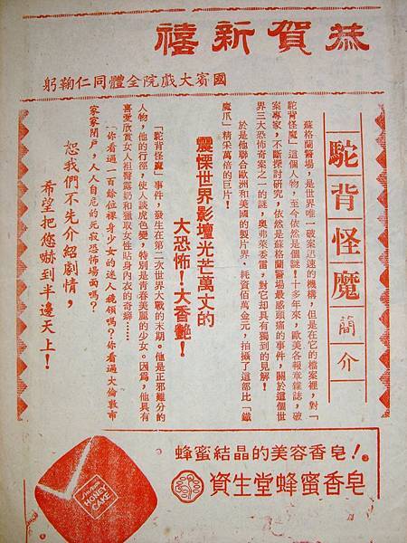 駝背怪魔(簡介).JPG