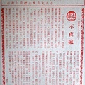 不夜城(本事).JPG