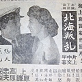 北海叛亂(1956).JPG