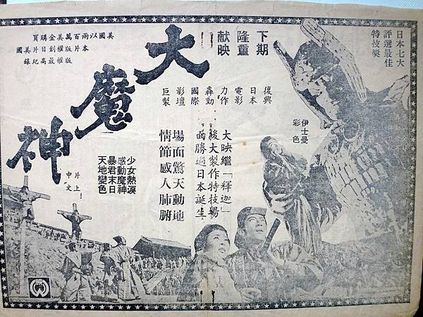 大魔神(1966)-01.JPG