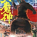 大魔神(1966)-05.jpg