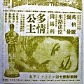 多情公主-4.jpg