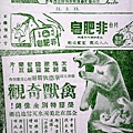 禽獸奇觀-05.jpg