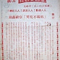 媽媽不要哭(本事).JPG