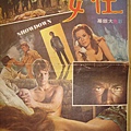 怪妻.JPG