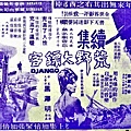 荒野大鏢客續集(1966)-07.jpg