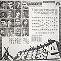 巴黎戰火(1966).jpg