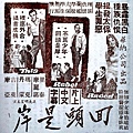 回頭是岸Rebel-01.jpg