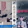 343特攻隊(1963)-03.jpg