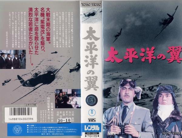 343特攻隊(1963)-03.jpg