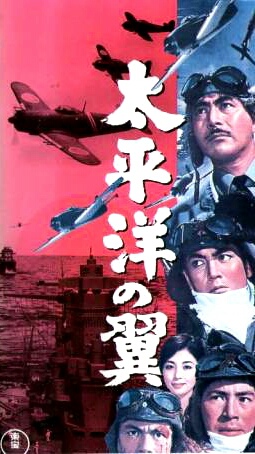 343特攻隊(1963)-02.jpg