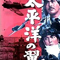 343特攻隊(1963)-02.jpg