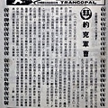 約克軍曹(本事).JPG