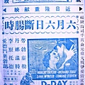 六月六日斷腸時-03.JPG