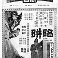 陷阱(The Secret Place)1957.jpg