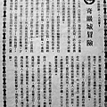 奇嚴城冒險(本事).JPG