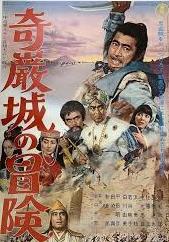 奇嚴城冒險(1966)-02.jpg