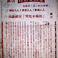 媽媽不要哭(本事).JPG