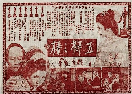 五瓣之樁(1964)-01.jpg