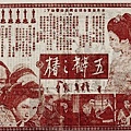 五瓣之樁(1964)-01.jpg