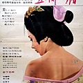 五瓣之樁(1964)-02.jpg