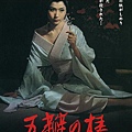 五瓣之樁(1964)-03.jpg