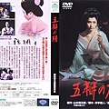 五瓣之樁(1964)-04.jpg