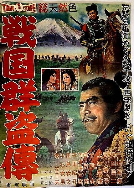 馬賊(1959)-02.jpg