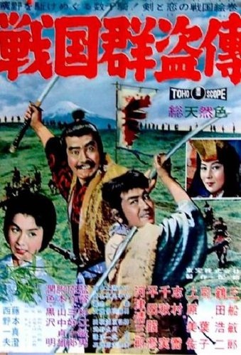 馬賊(1959)-01.jpg