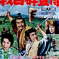 馬賊(1959)-01.jpg