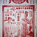 梁山伯與祝英台1964(李麗華.尤敏).jpg