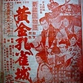 黃金孔雀城.jpg