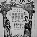 金枝玉葉(1968).jpg