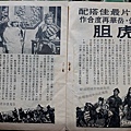 虎胆-02.jpg